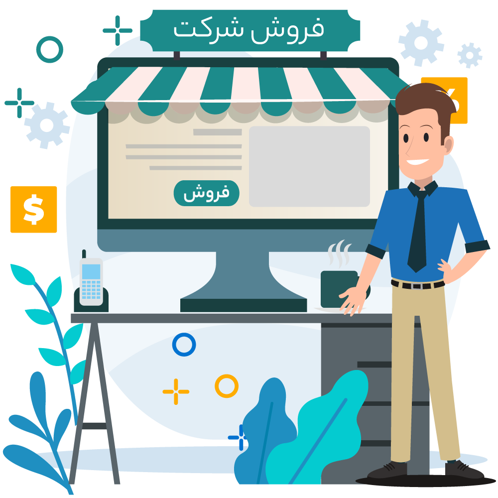 خرید شرکت رتبه دار