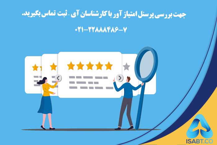ارتقا رتبه پیمانکاری از 5 به 4